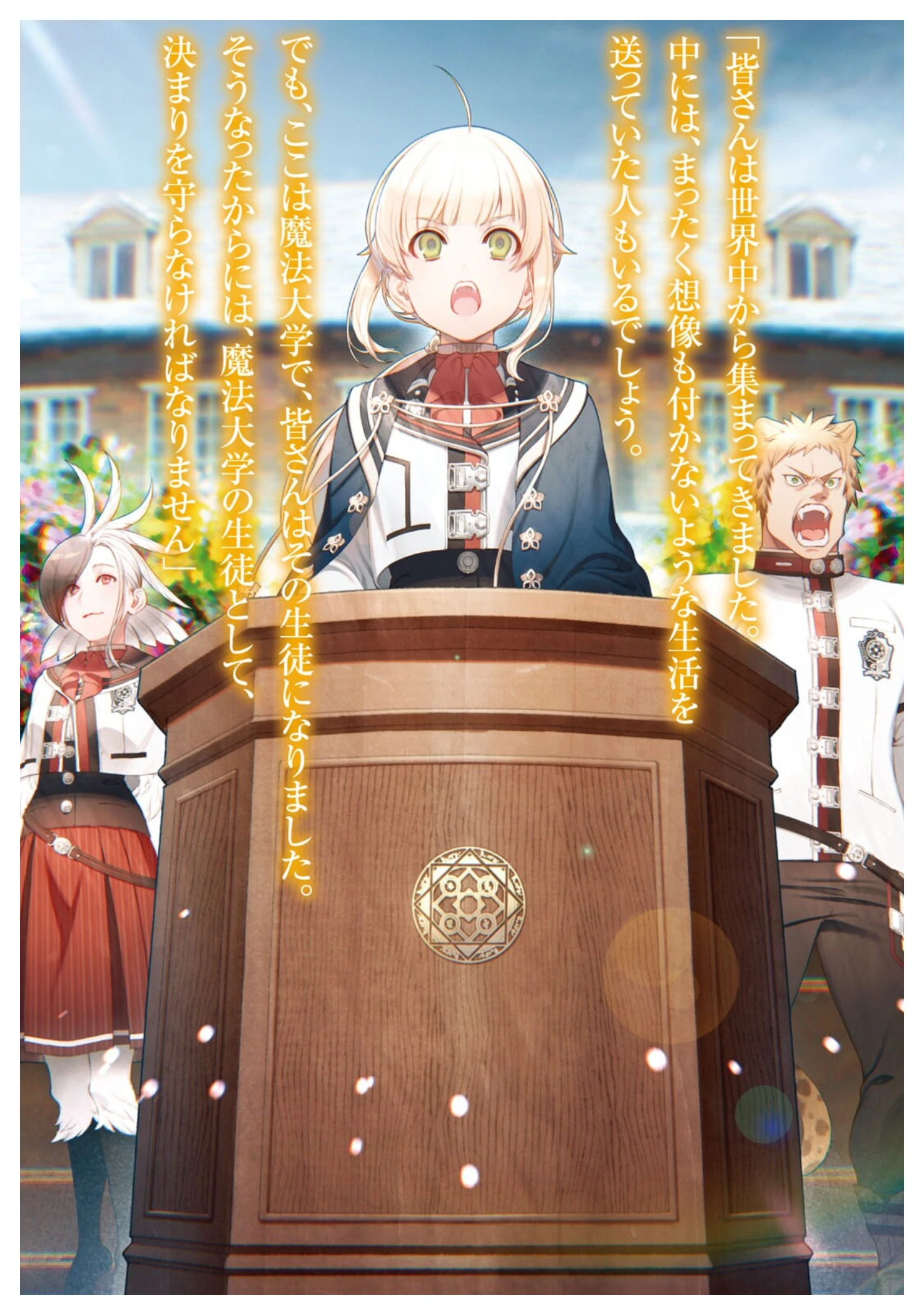 Norn Greyrat serving as student council president before her organized fan club